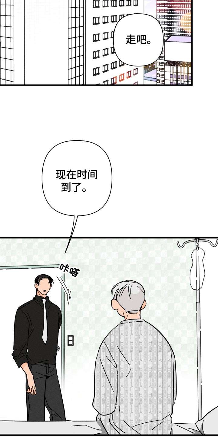 第67章：【番外】你在做什么！1