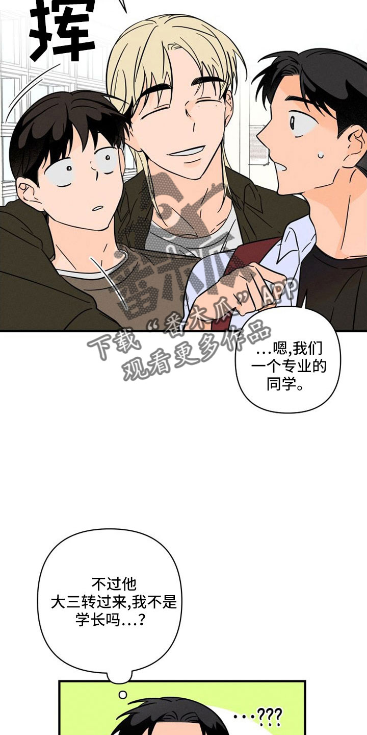 第78章：【番外】像吃醋一样1