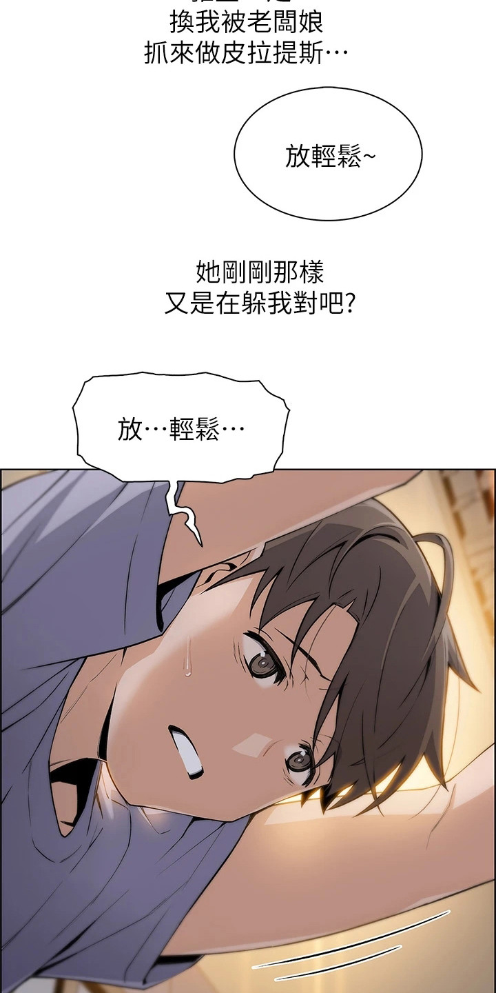第20章：瑜伽2