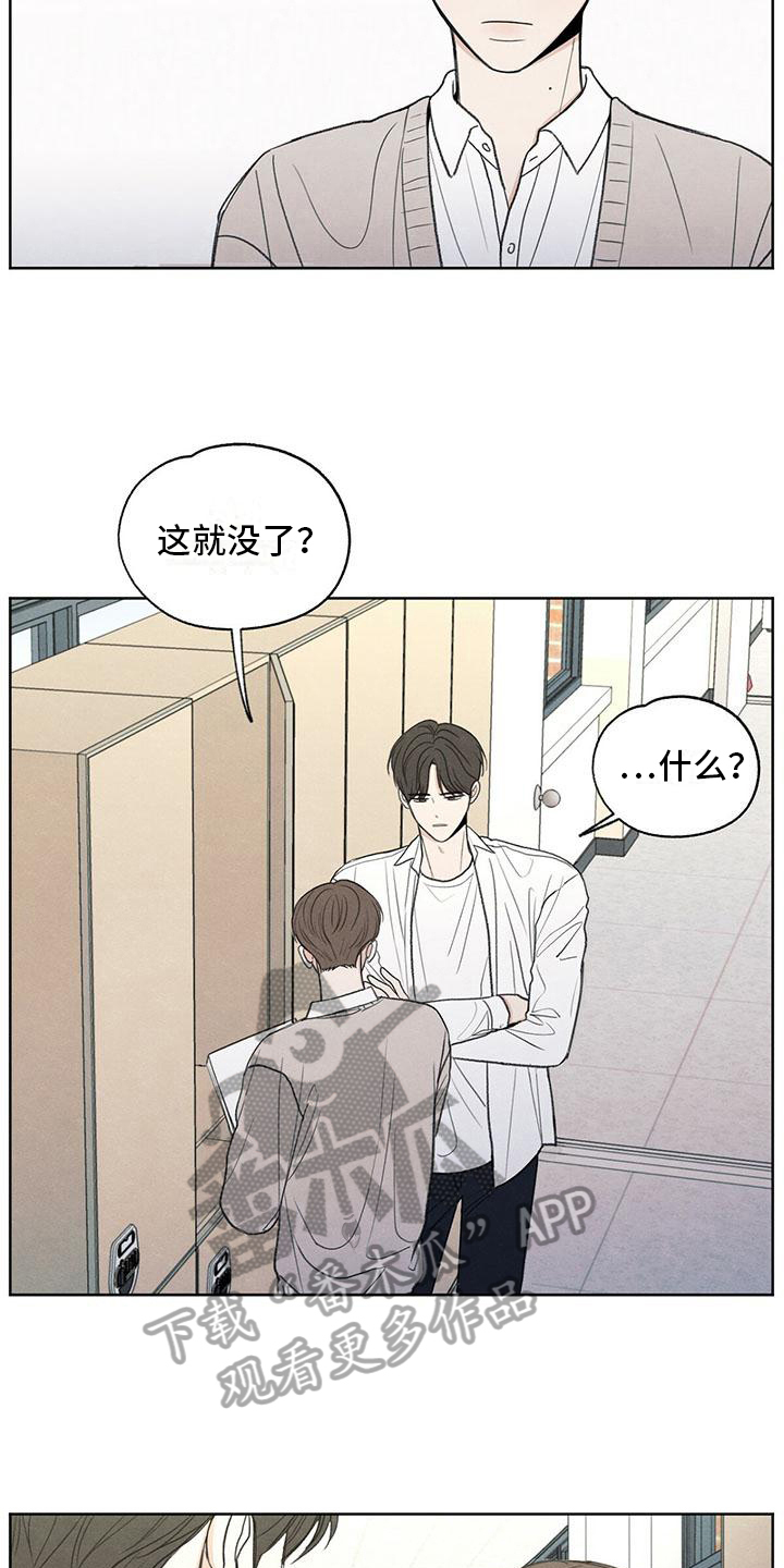 第8章：对峙2