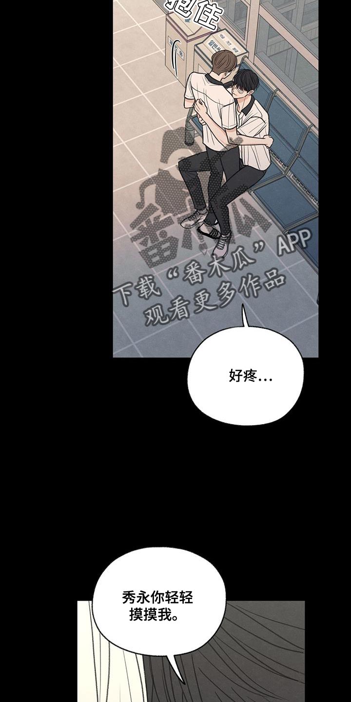 第76章：传言1