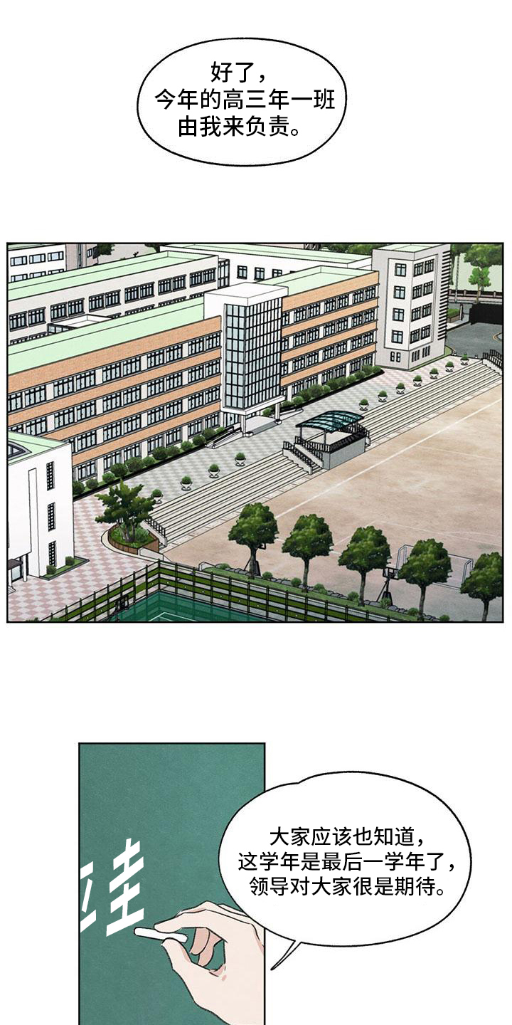第1章：特立独行0