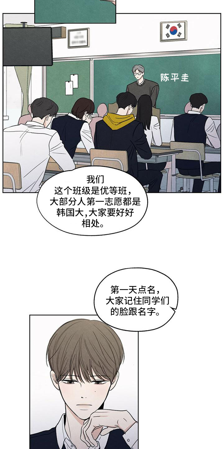 第1章：特立独行1