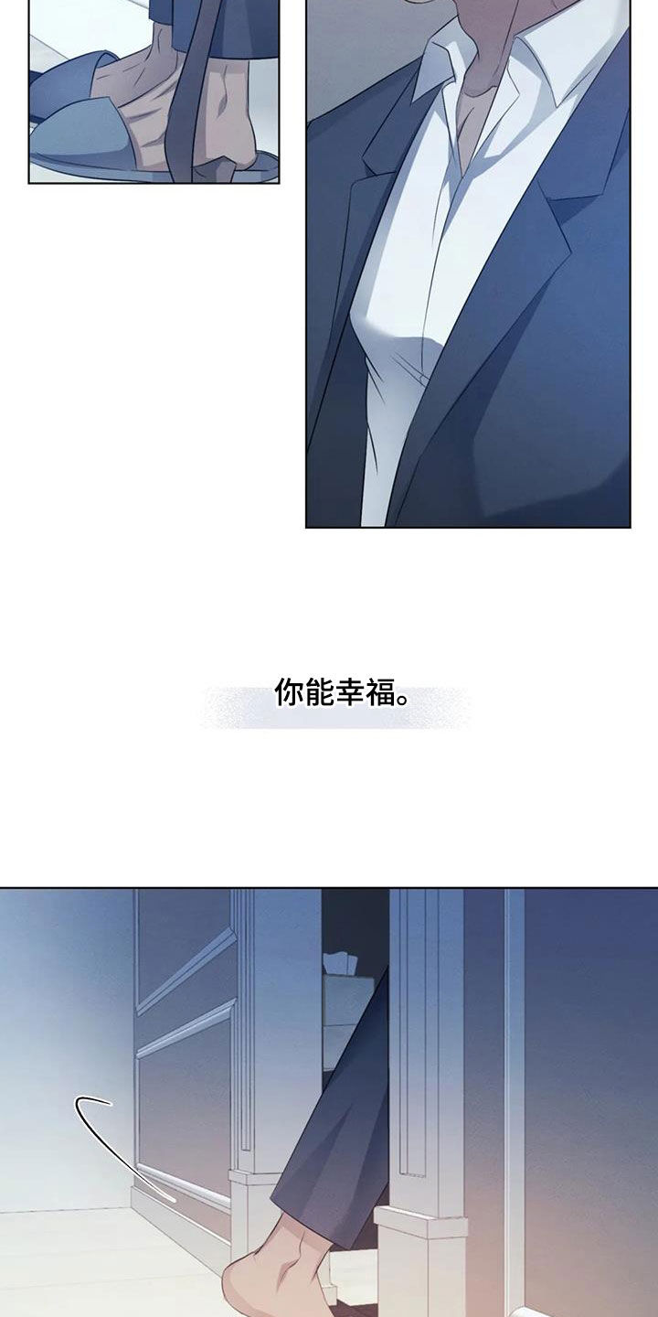 危险重逢漫画,第85章：【第二季】原谅不了自己5图