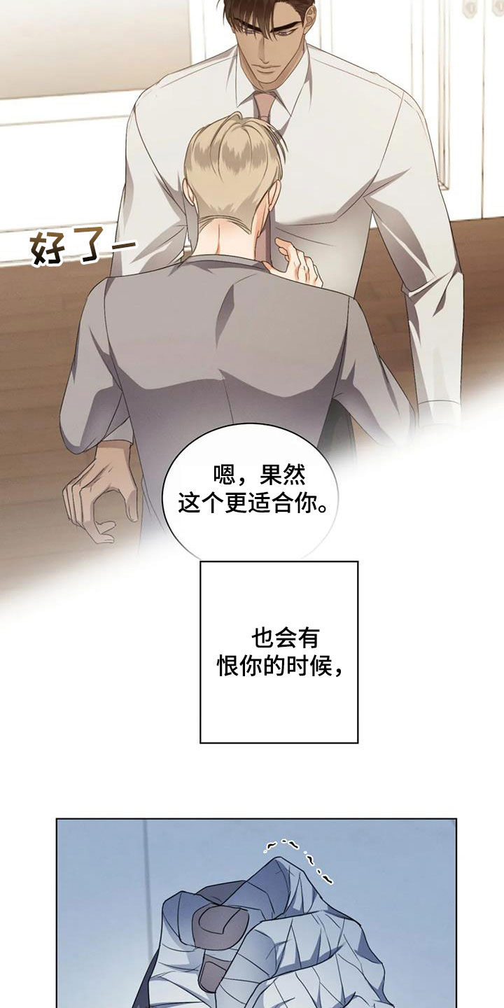 危险重逢漫画,第85章：【第二季】原谅不了自己3图