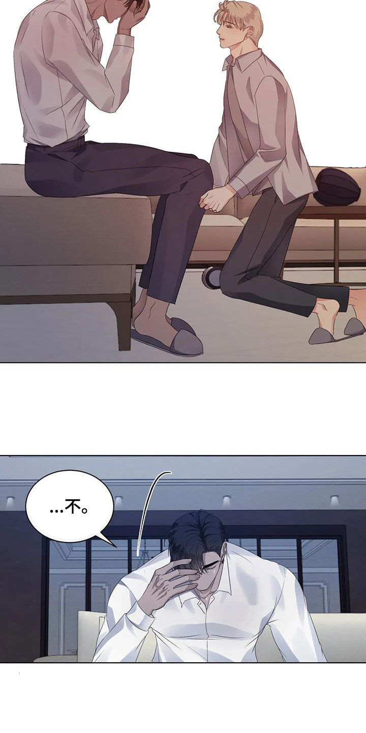 危险游戏漫画,第87章：【第二季】求我2图