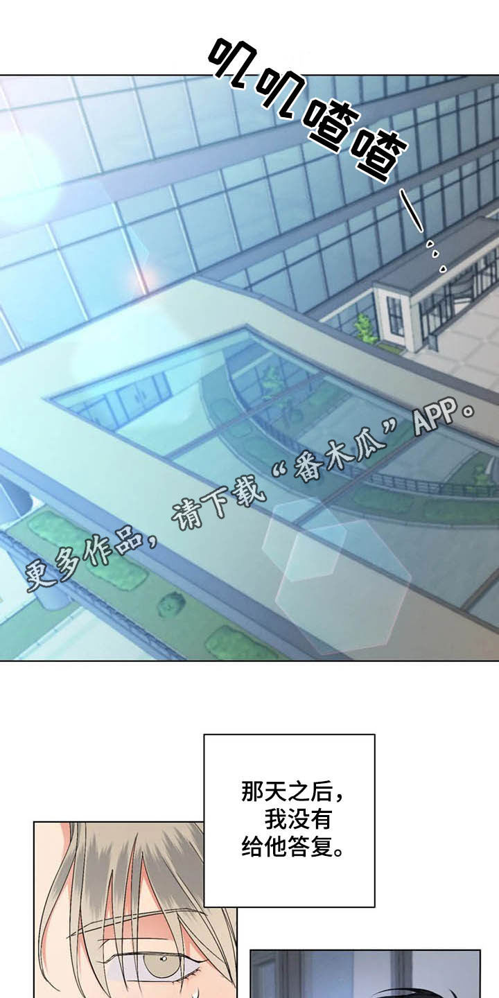 危险游戏漫画,第18章：会议1图