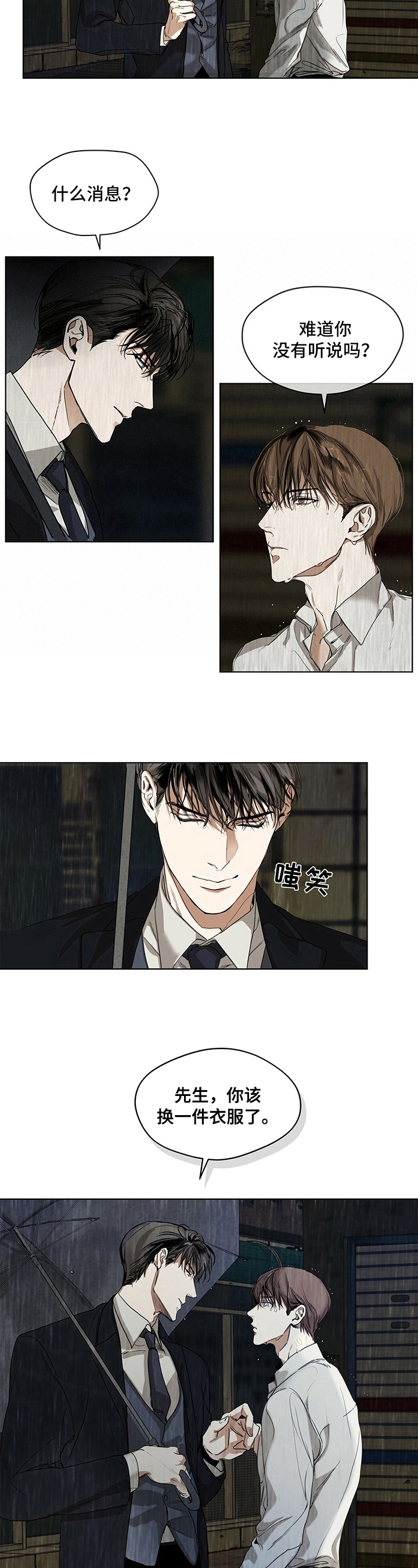 第1章：债务3