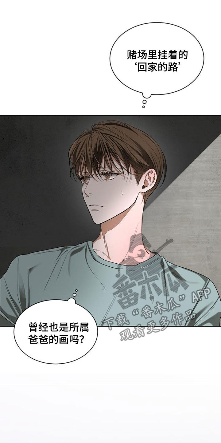赌徒深渊漫画,第116章：【第二季】预想3图