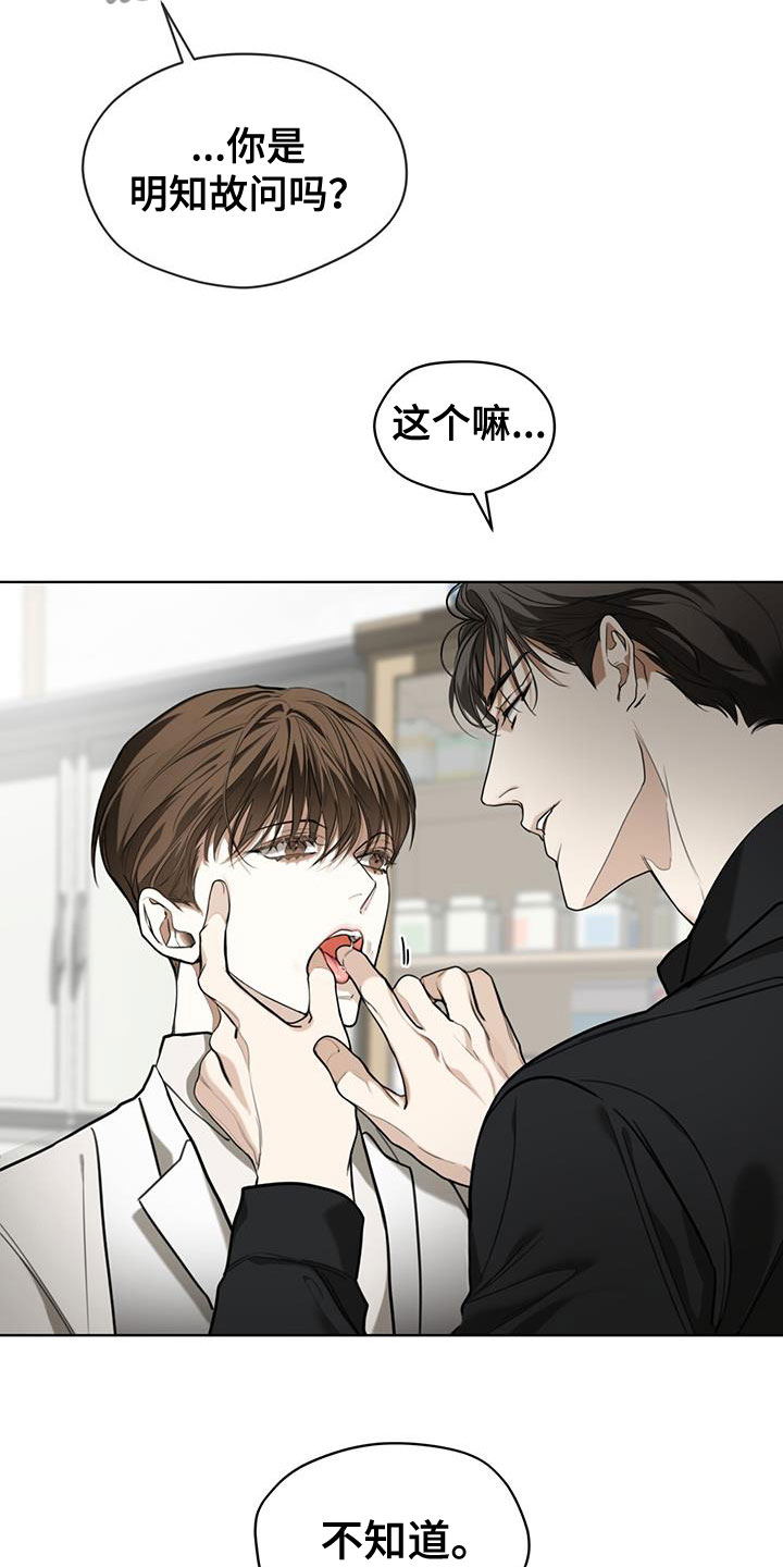 赌徒深渊漫画,第88章：【第二季】爷爷3图