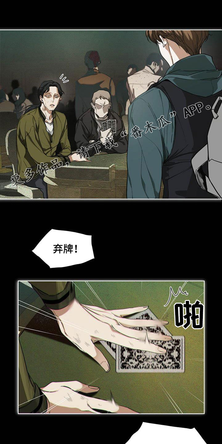 赌徒深渊免费小说全文阅读漫画,第64章：上场1图