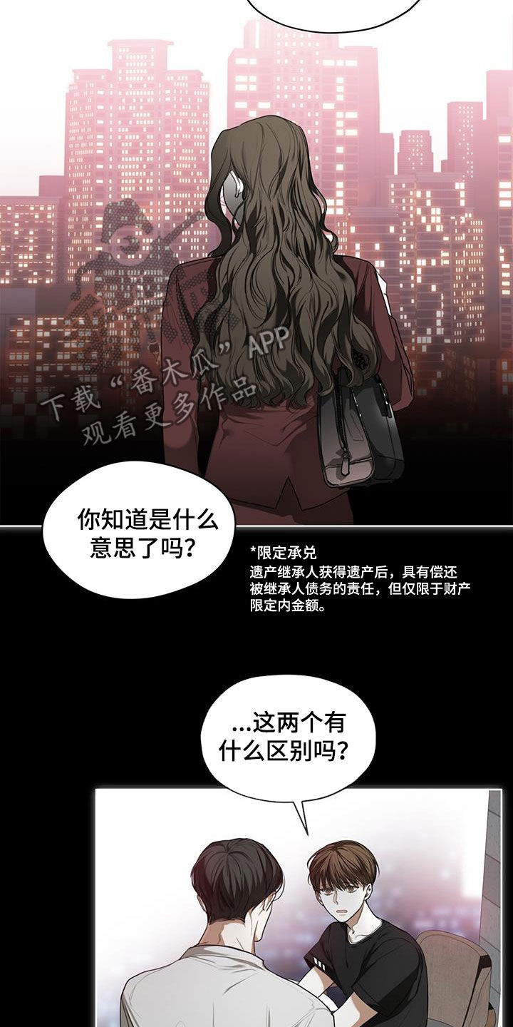 赌徒深渊漫画包子漫画漫画,第82章：【第二季】藏起来5图