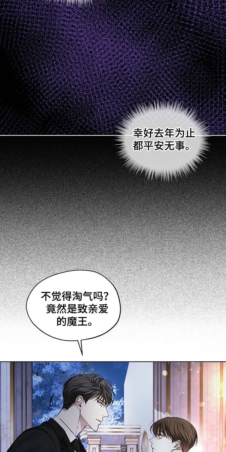 第127章：【第二季】腐烂的种子2