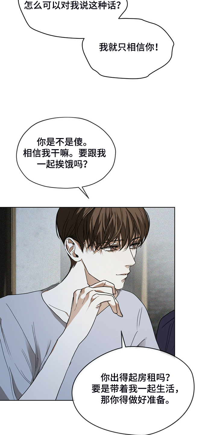 第50章：不要再期待1