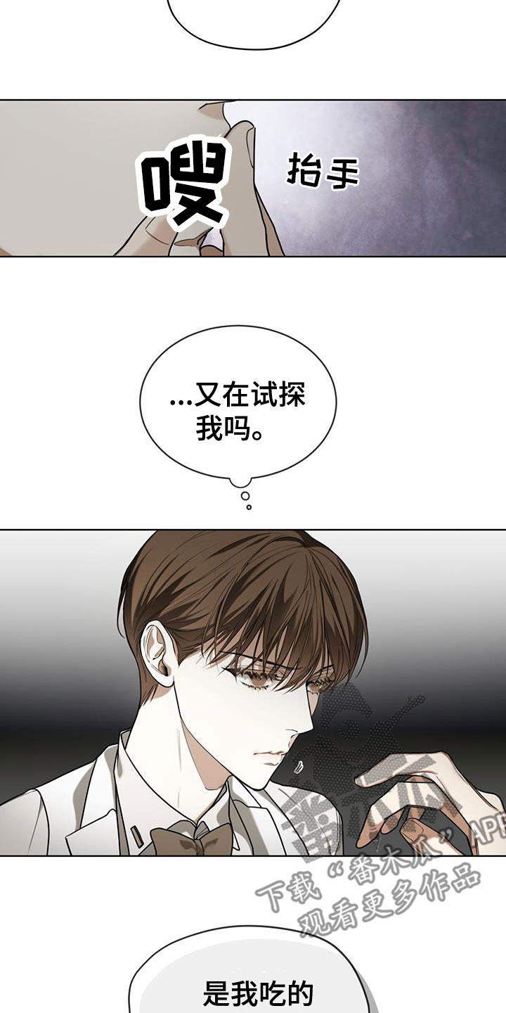 赌徒深渊漫画,第88章：【第二季】爷爷4图