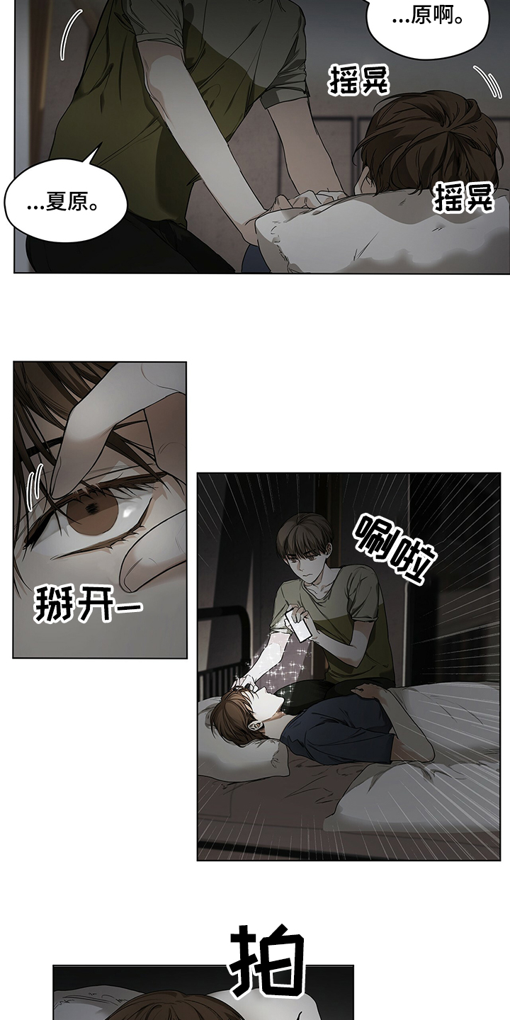 赌徒深渊免费小说全文阅读漫画,第27章：没有联系2图