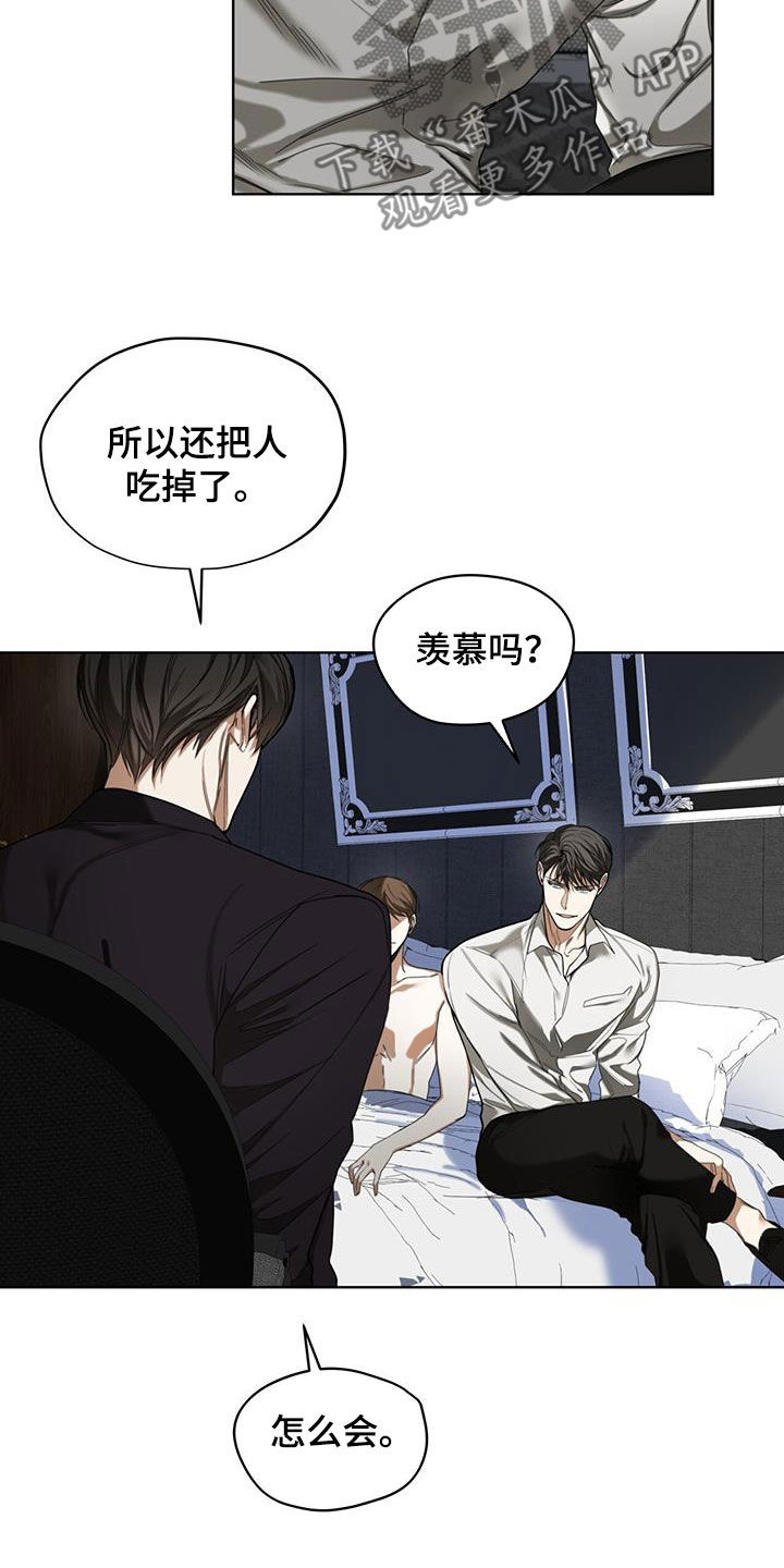 赌徒的大忌漫画,第109章：【第二季】皇家同花顺3图