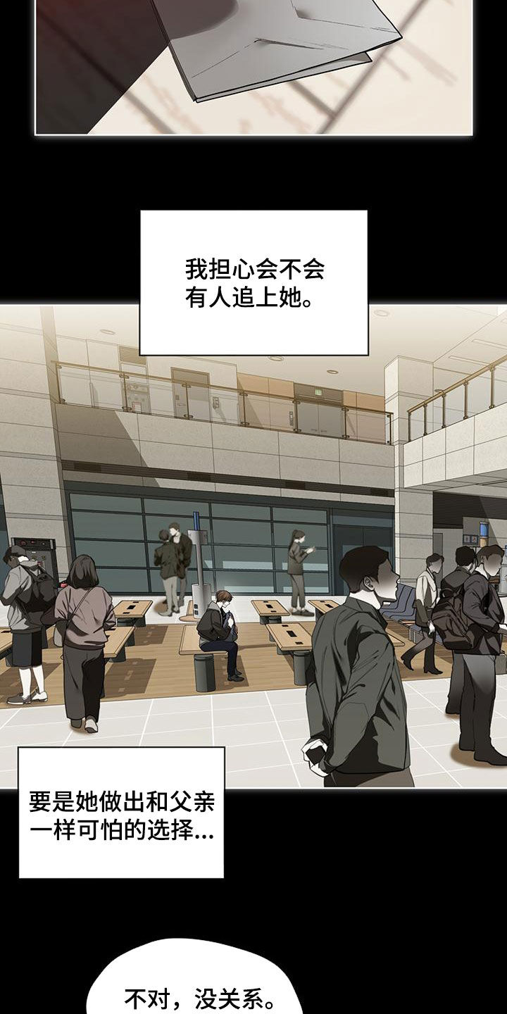 赌徒的大忌漫画,第81章：【第二季】过去3图