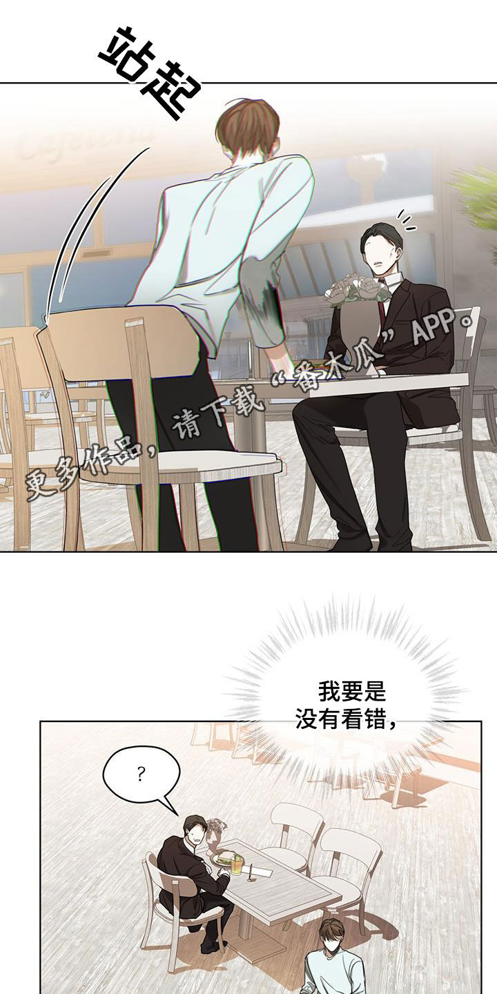 赌徒的大忌漫画,第96章：【第二季】名片1图