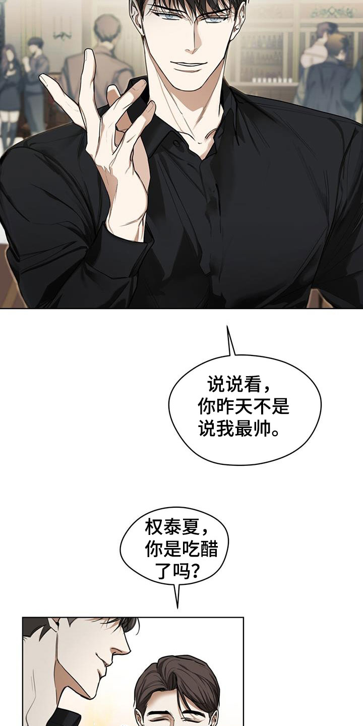 赌徒的大忌漫画,第87章：【第二季】道谢2图