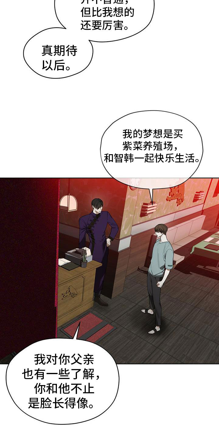 第112章：【第二季】梦想3
