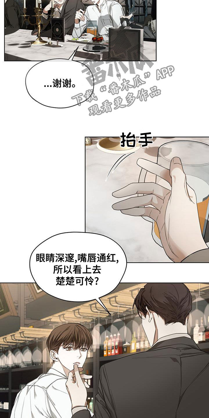 第78章：【第二季】不要扔3