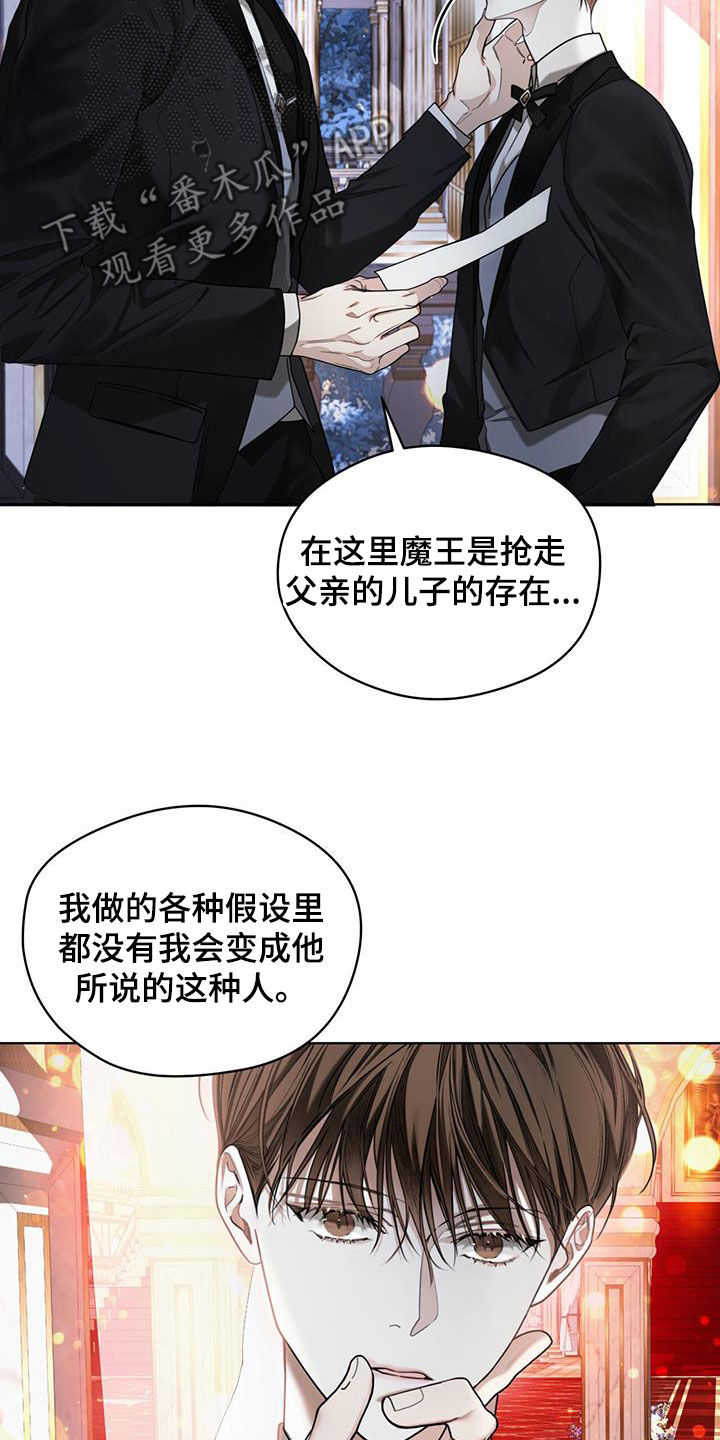 第127章：【第二季】腐烂的种子3