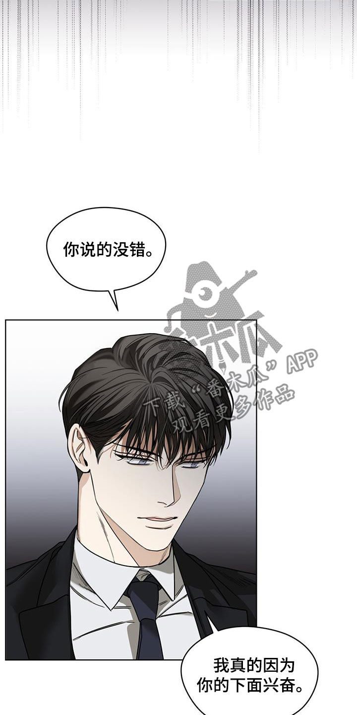 赌徒的大忌漫画,第83章：【第二季】惩罚5图