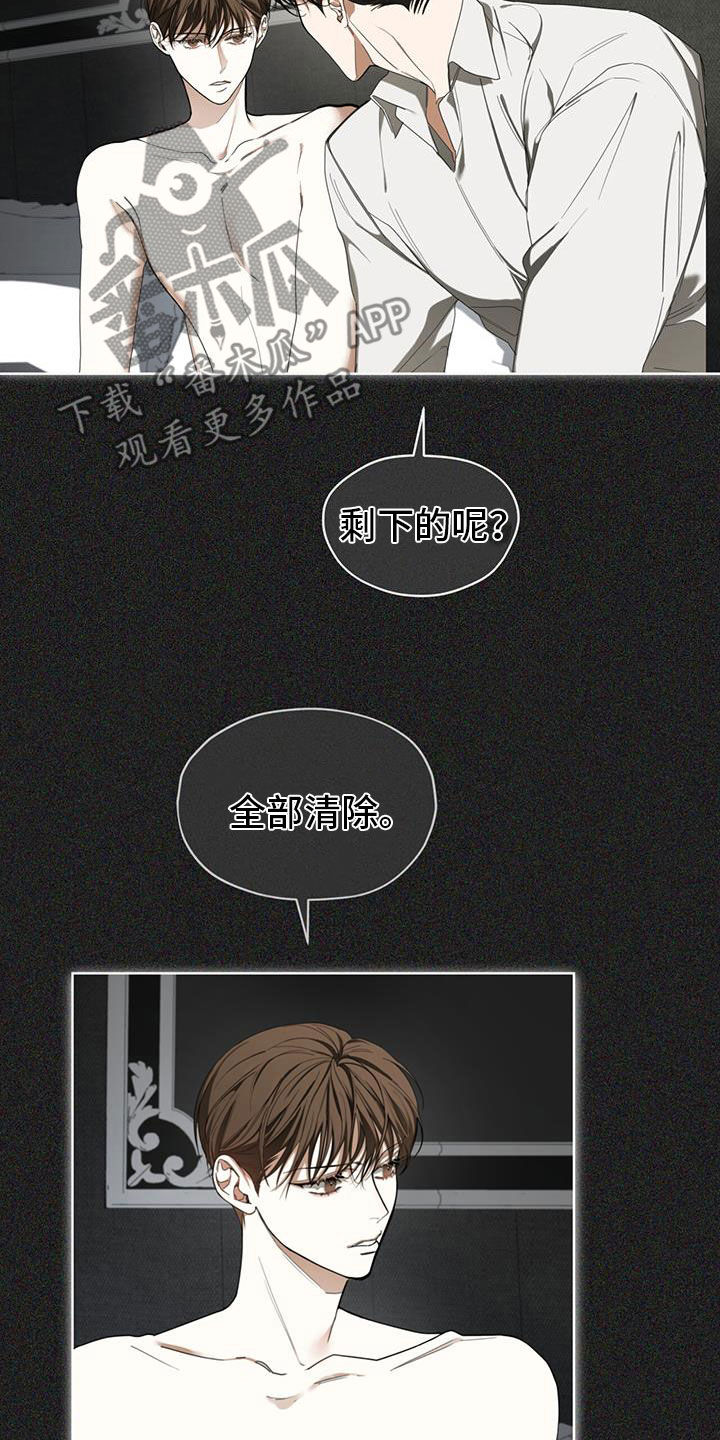 赌徒的大忌漫画,第113章：【第二季】来得正好吧4图