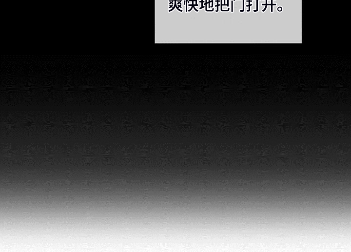 赌徒深渊漫画,第60章：运气好的男人1图