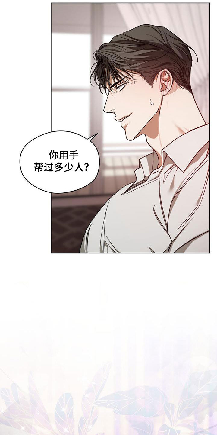 第106章：【第二季】熟练4