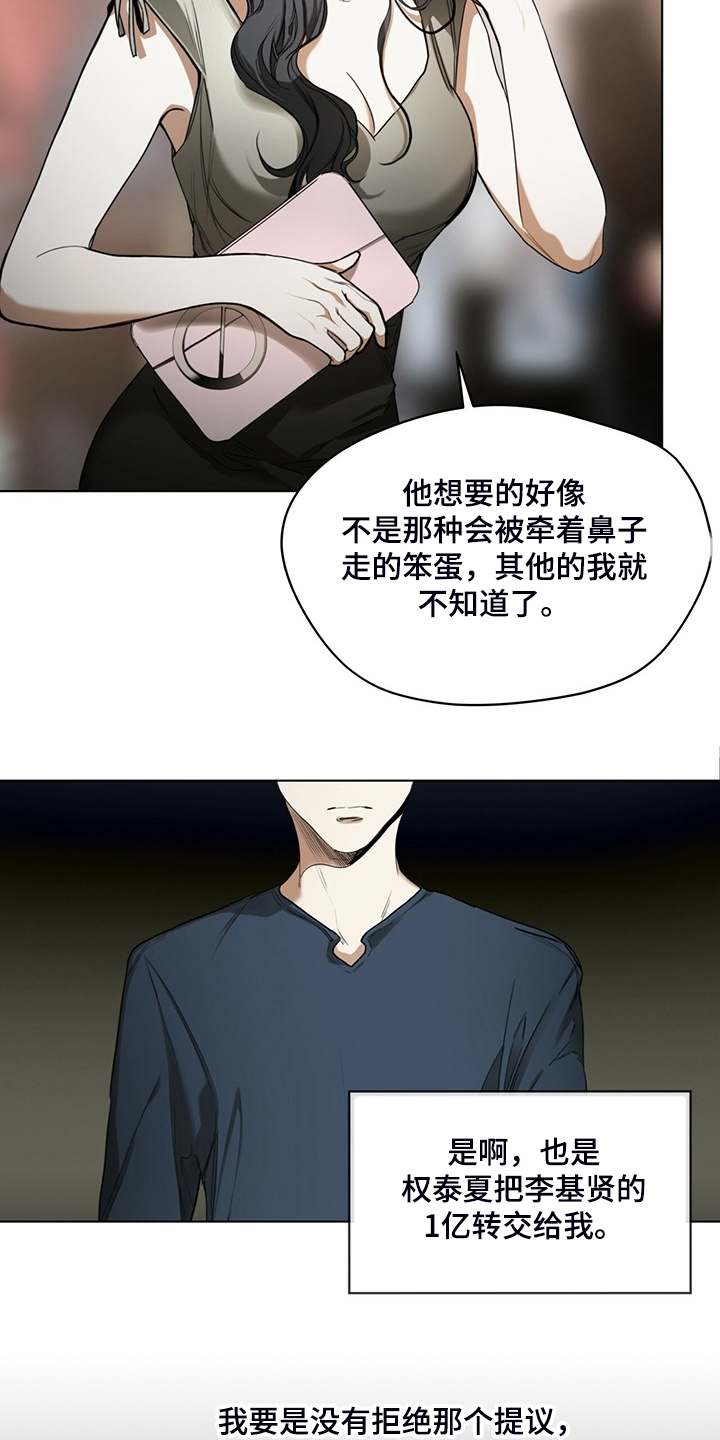 赌徒的大忌漫画,第37章：你是担心我吗5图