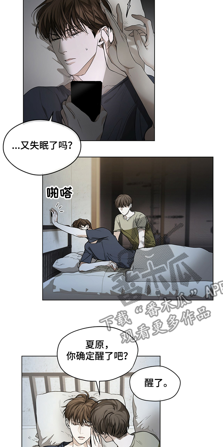 赌徒深渊免费小说全文阅读漫画,第27章：没有联系3图