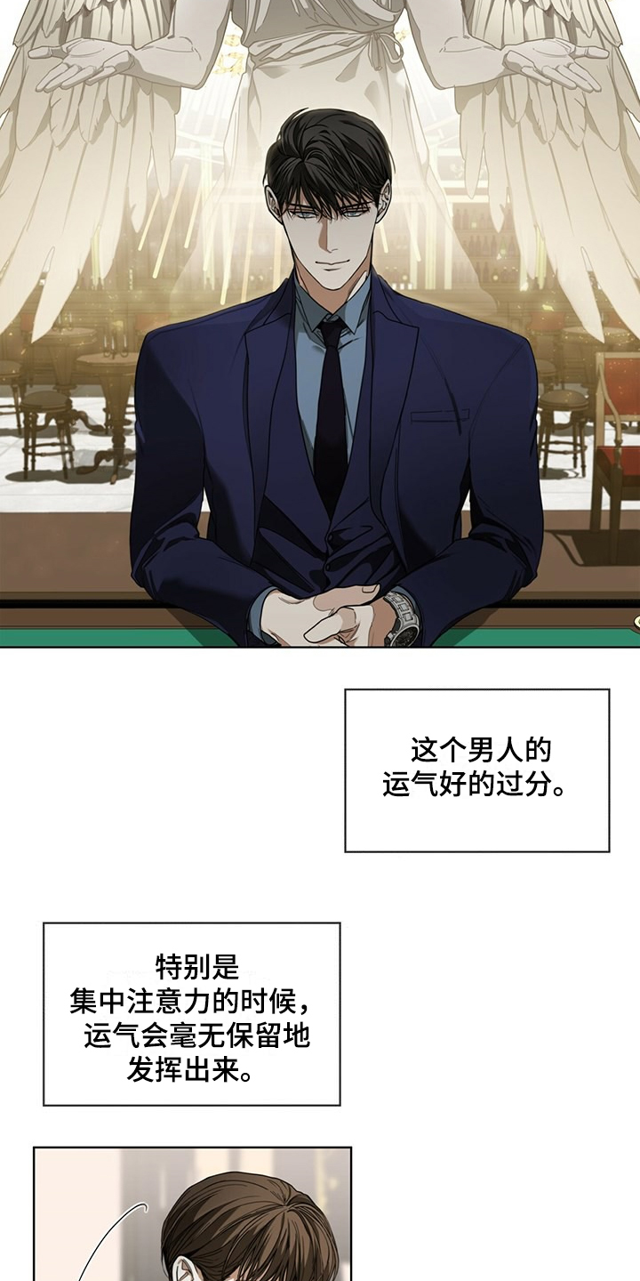 赌徒深渊漫画,第60章：运气好的男人2图