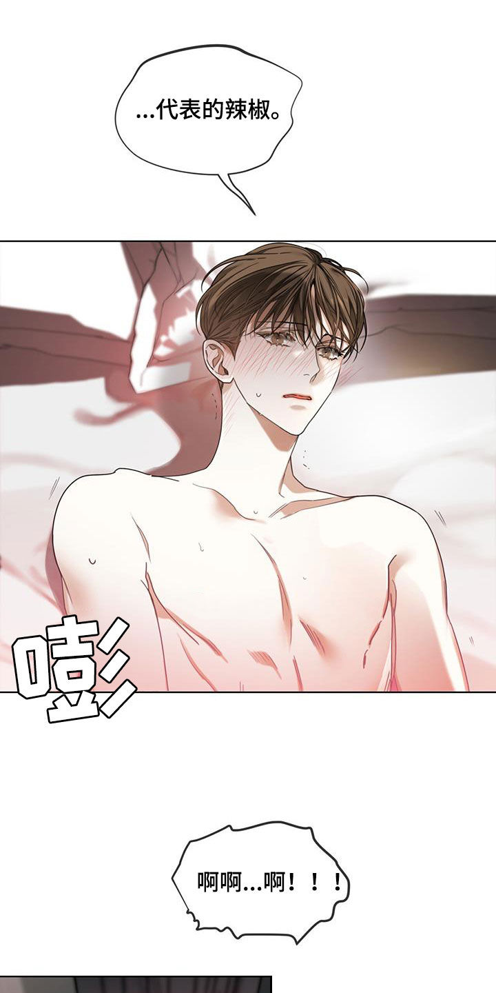 第106章：【第二季】熟练1