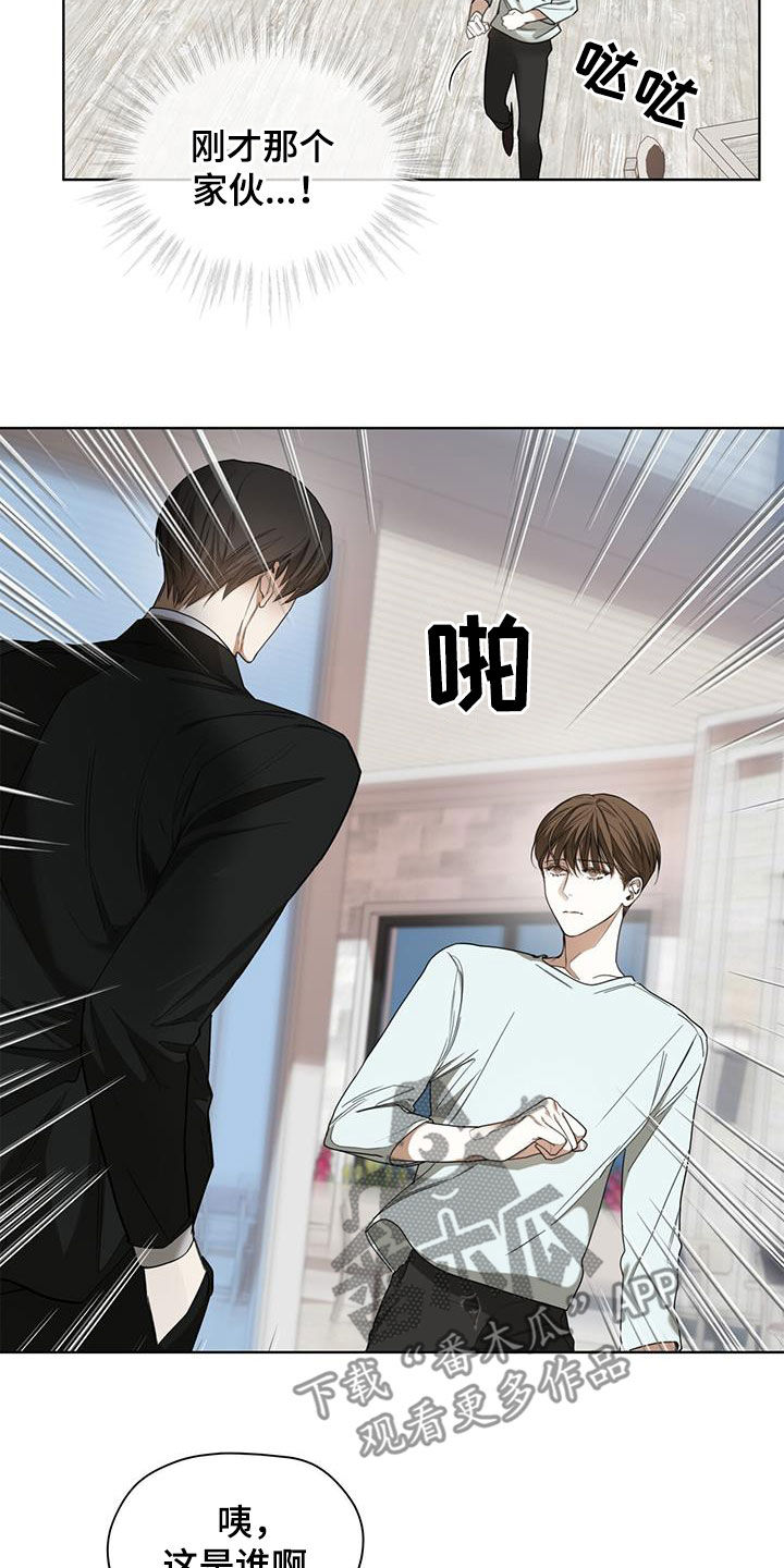 赌徒的大忌漫画,第96章：【第二季】名片2图
