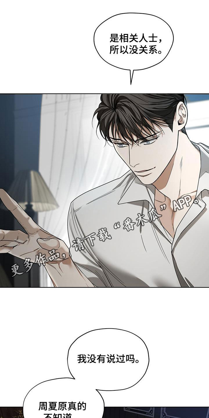 赌徒的大忌漫画,第109章：【第二季】皇家同花顺1图