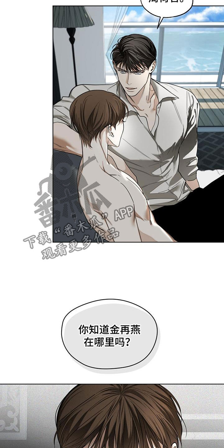 赌徒的大忌漫画,第109章：【第二季】皇家同花顺5图