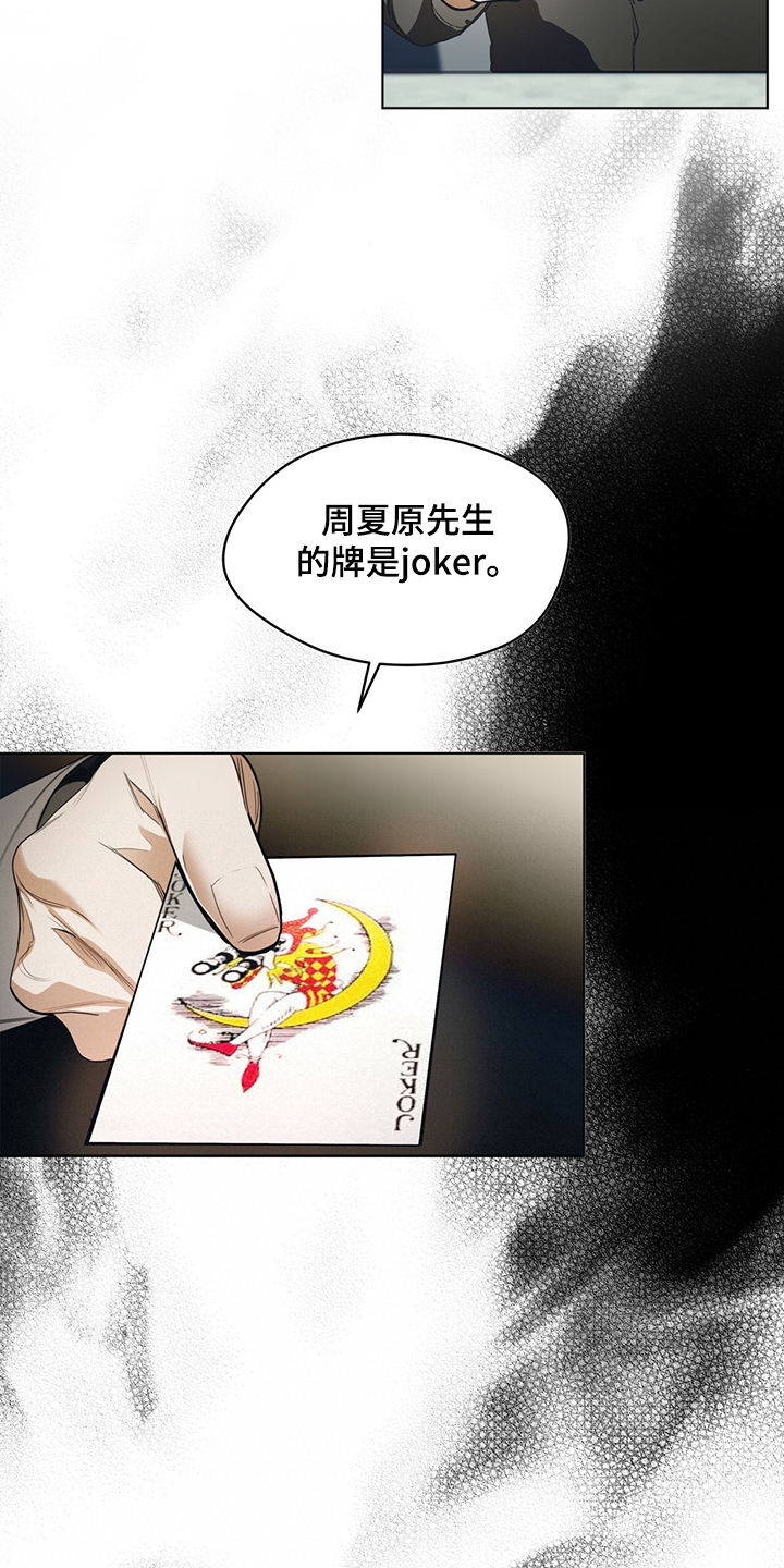 赌徒深渊免费小说全文阅读漫画,第34章：改掉你的语气3图
