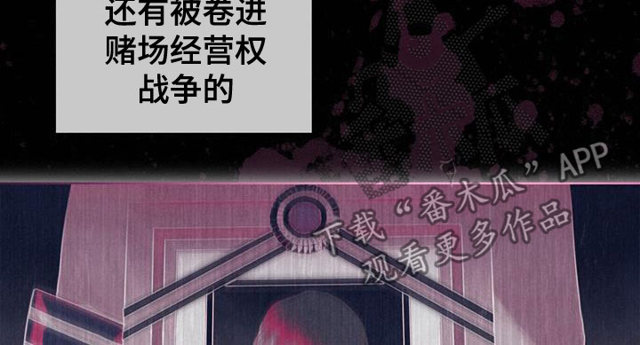 赌徒的大忌漫画,第87章：【第二季】道谢5图