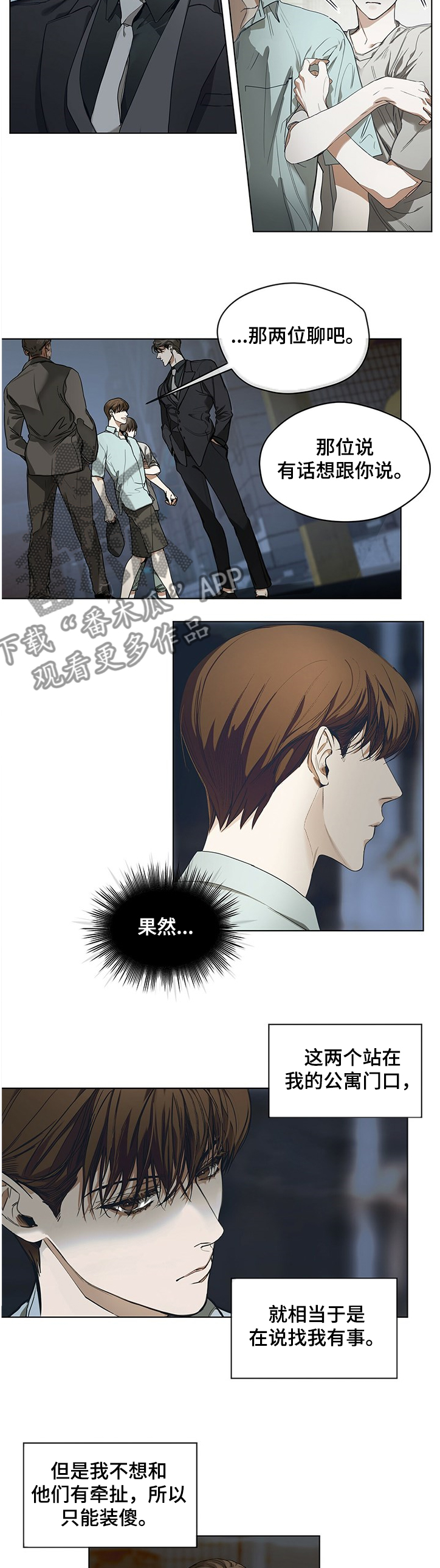 第23章：不是坏事1