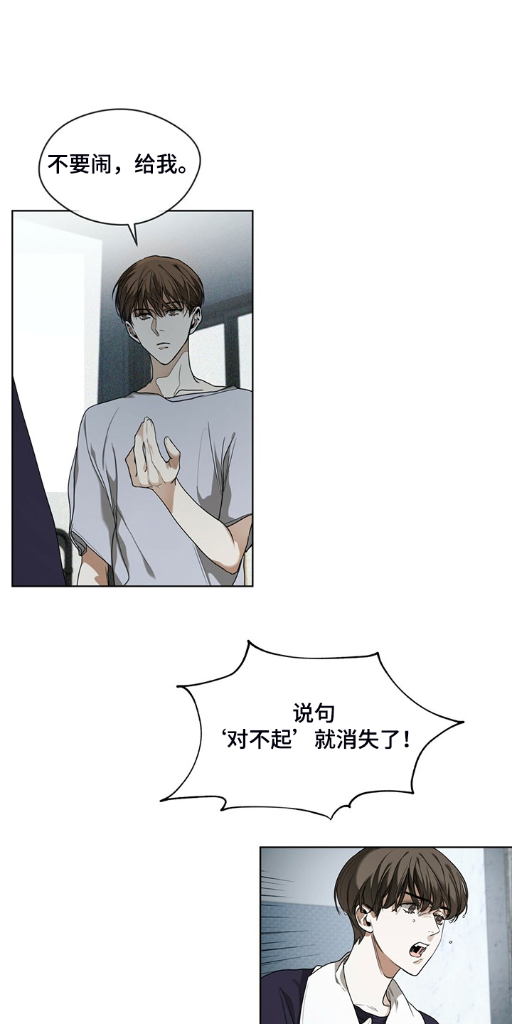 第49章：破碎的良心3