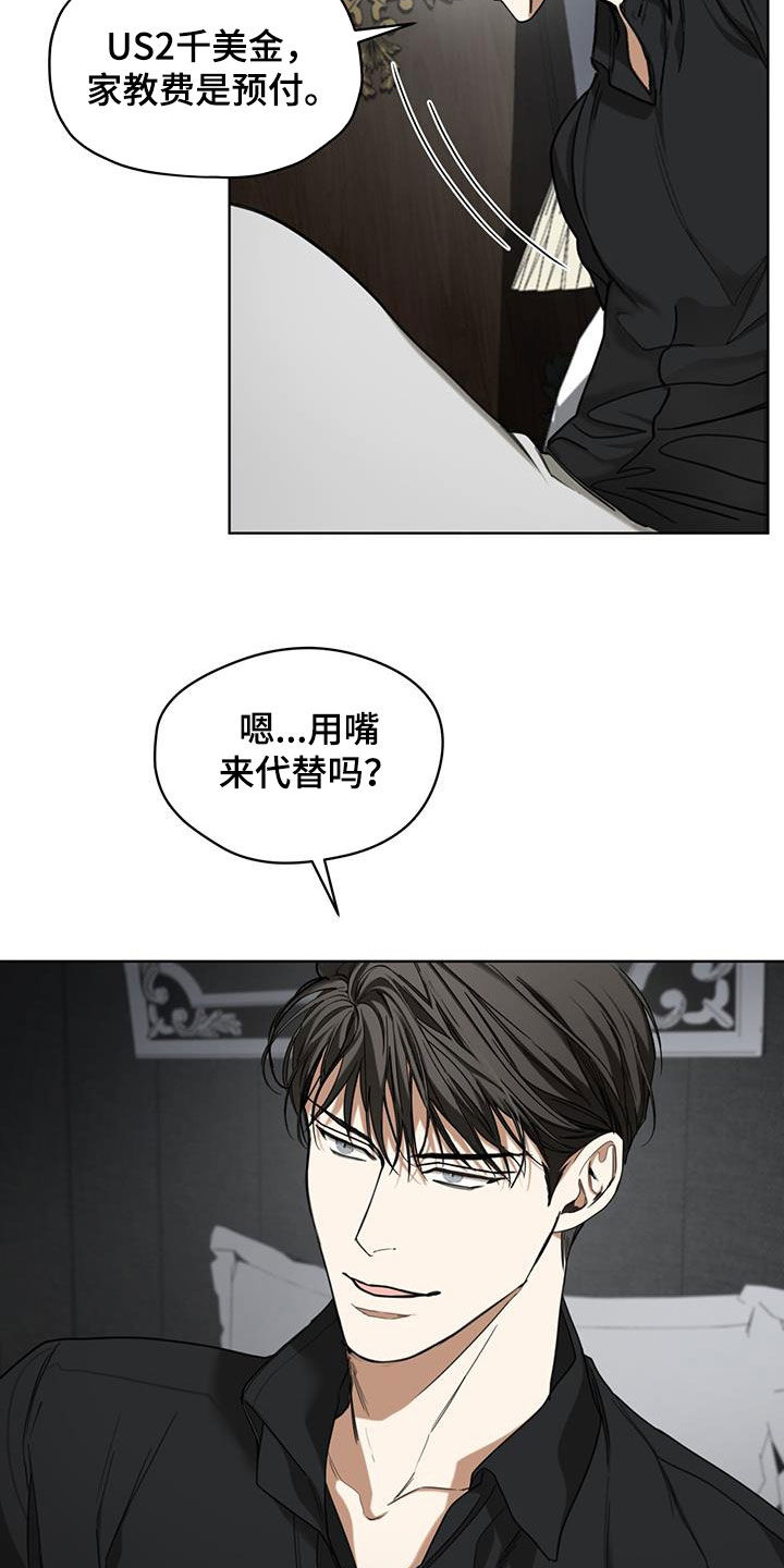第93章：【第二季】酬劳2
