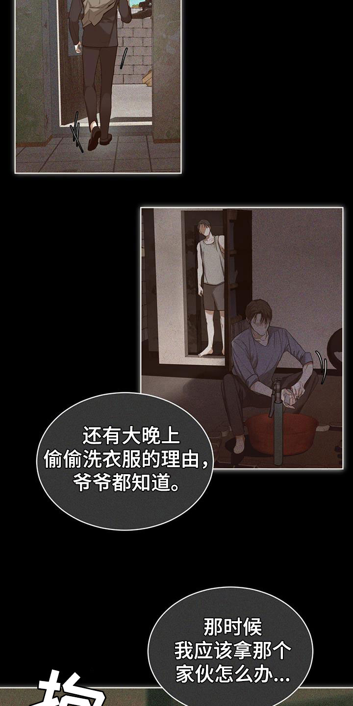 赌徒深渊漫画,第88章：【第二季】爷爷4图