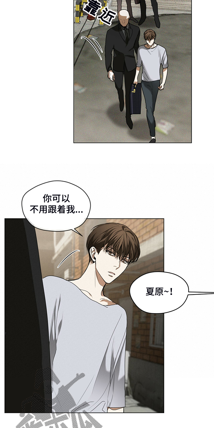 赌徒的大忌漫画,第44章：全款付清5图