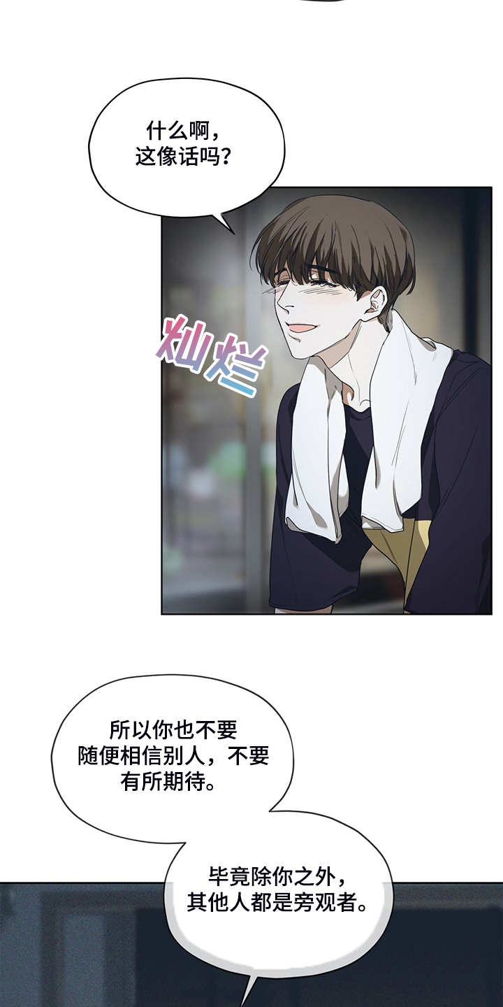 第50章：不要再期待2