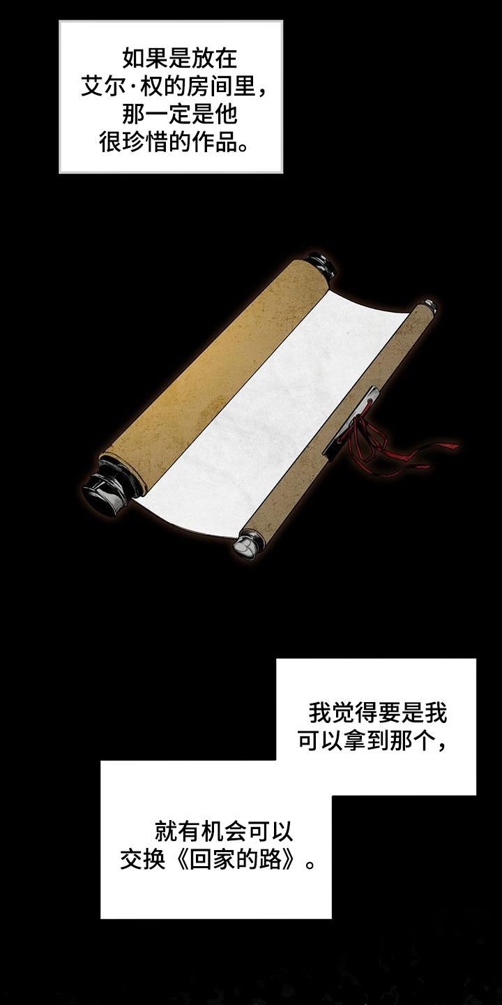 第101章：【第二季】原罪3