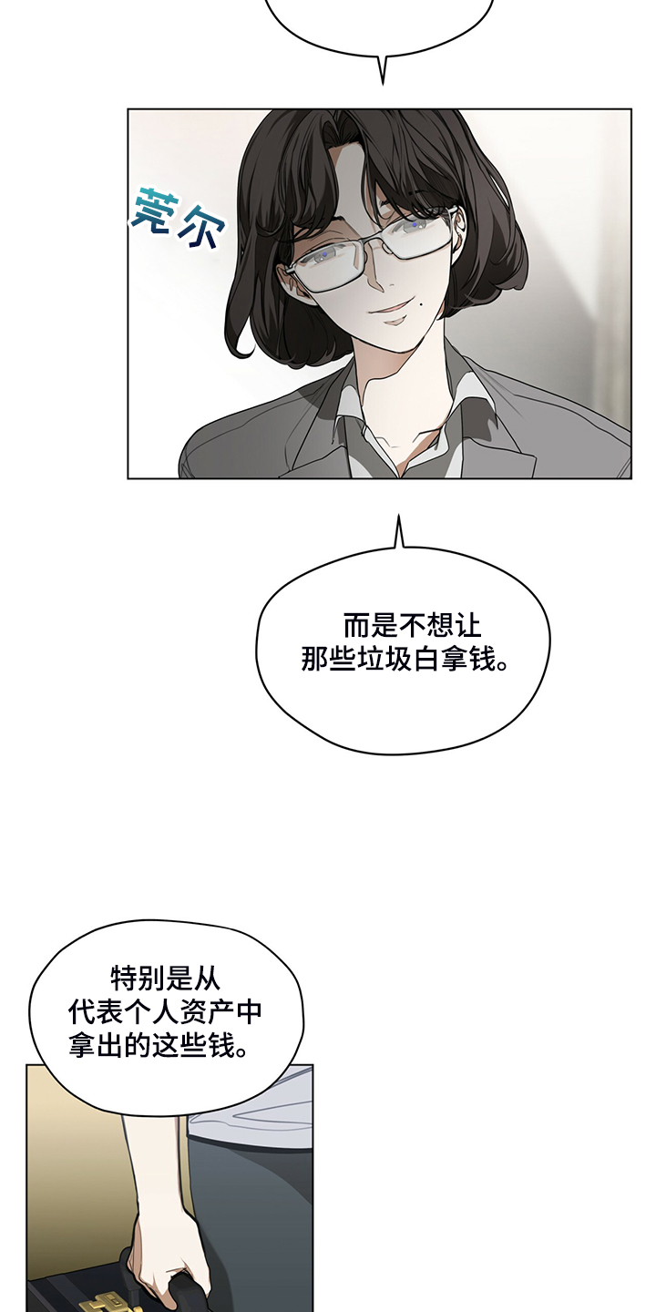赌徒的大忌漫画,第44章：全款付清2图