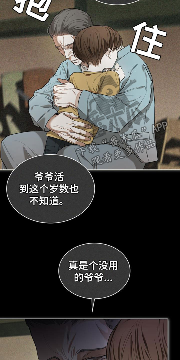 赌徒深渊漫画,第88章：【第二季】爷爷5图