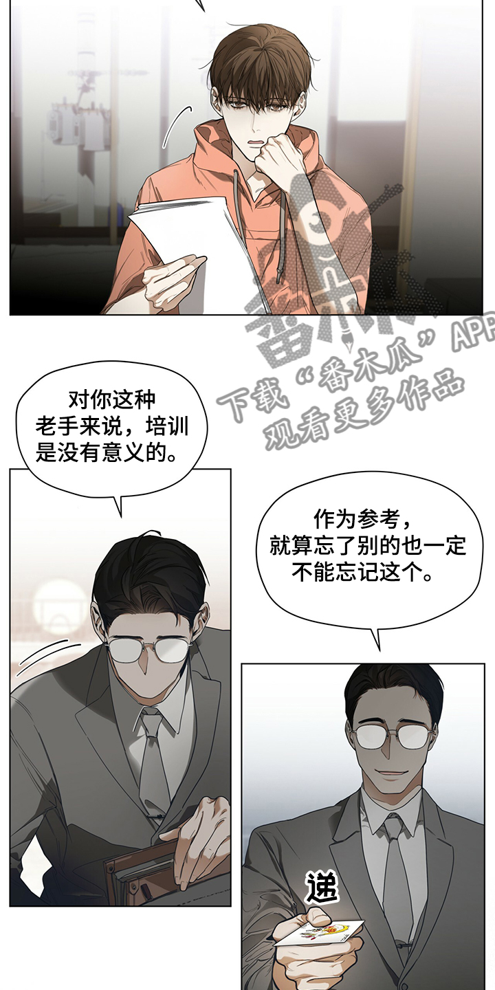 赌徒深渊免费小说全文阅读漫画,第34章：改掉你的语气2图
